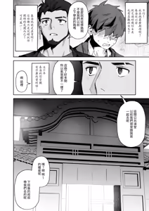 Page 13 of 十年ぶりに再会した幼馴染がエロくなってた件-魔物討伐所 - preview thumbnail