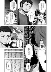 Page 14 of 十年ぶりに再会した幼馴染がエロくなってた件-魔物討伐所 - preview thumbnail