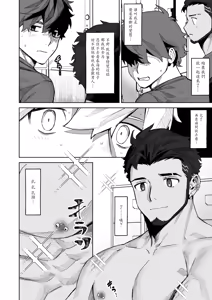 Page 15 of 十年ぶりに再会した幼馴染がエロくなってた件-魔物討伐所 - preview thumbnail