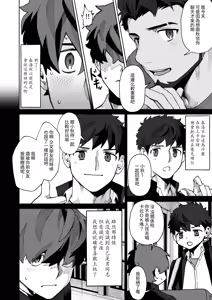 Page 9 of 十年ぶりに再会した幼馴染がエロくなってた件-魔物討伐所 - preview thumbnail