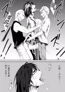 Page 119 of Kikou Senshi Arakagane 1-10 + Side Story - preview thumbnail