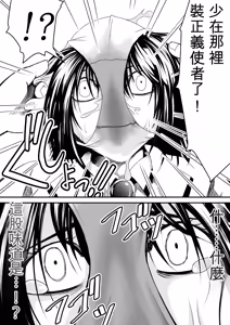 Page 123 of Kikou Senshi Arakagane 1-10 + Side Story - preview thumbnail