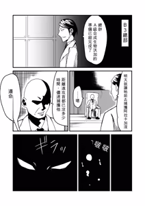 Page 129 of Kikou Senshi Arakagane 1-10 + Side Story - preview thumbnail