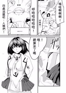 Page 134 of Kikou Senshi Arakagane 1-10 + Side Story - preview thumbnail