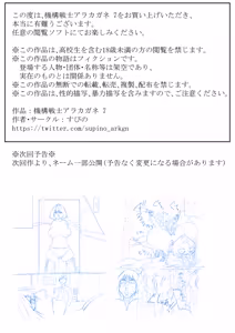 Page 156 of Kikou Senshi Arakagane 1-10 + Side Story - preview thumbnail