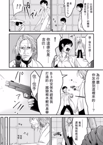 Page 180 of Kikou Senshi Arakagane 1-10 + Side Story - preview thumbnail