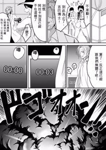 Page 183 of Kikou Senshi Arakagane 1-10 + Side Story - preview thumbnail
