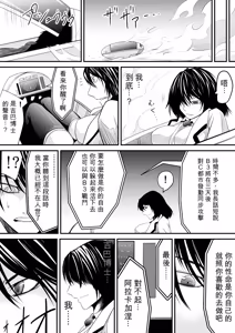 Page 184 of Kikou Senshi Arakagane 1-10 + Side Story - preview thumbnail