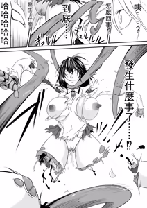 Page 241 of Kikou Senshi Arakagane 1-10 + Side Story - preview thumbnail