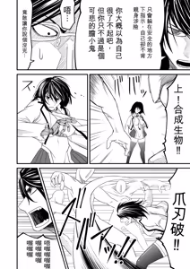 Page 268 of Kikou Senshi Arakagane 1-10 + Side Story - preview thumbnail