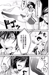 Page 271 of Kikou Senshi Arakagane 1-10 + Side Story - preview thumbnail