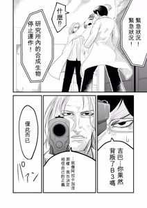 Page 292 of Kikou Senshi Arakagane 1-10 + Side Story - preview thumbnail