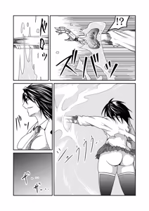 Page 38 of Kikou Senshi Arakagane 1-10 + Side Story - preview thumbnail