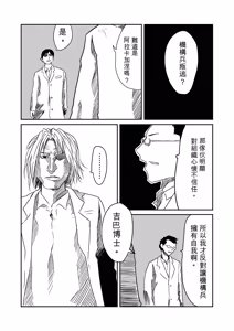 Page 4 of Kikou Senshi Arakagane 1-10 + Side Story - preview thumbnail