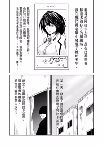Page 42 of Kikou Senshi Arakagane 1-10 + Side Story - preview thumbnail
