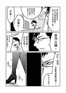 Page 70 of Kikou Senshi Arakagane 1-10 + Side Story - preview thumbnail