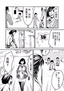 Page 95 of Kikou Senshi Arakagane 1-10 + Side Story - preview thumbnail