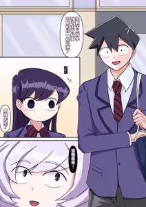 只野さんは♂ ♀症です。1 （繁中） - hentai manga cover image