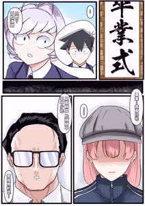 Page 21 of 只野さんは♂ ♀症です。1 （繁中） - preview thumbnail