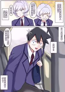 Page 4 of 只野さんは♂ ♀症です。1 （繁中） - preview thumbnail
