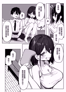 Page 5 of Tomodachi no Onee-chan to Ecchi na Hajimete | 和朋友的姐姐经历的色气满满的初体验 - preview thumbnail