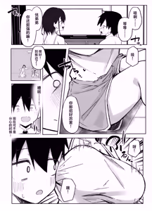 Page 6 of Tomodachi no Onee-chan to Ecchi na Hajimete | 和朋友的姐姐经历的色气满满的初体验 - preview thumbnail