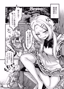 Page 5 of Otokonoko da yo!! ~Alice Hen~ - preview thumbnail