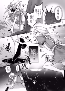 Page 8 of Otokonoko da yo!! ~Alice Hen~ - preview thumbnail