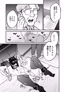 Page 21 of Tasuke o motometa Ojisan no Iinari - preview thumbnail