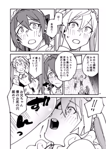Page 13 of Crossdressing Maid Cafe Strawberry Magic ~Two Female Dogs~ - preview thumbnail