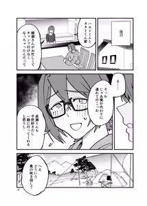 Page 20 of Crossdressing Maid Cafe Strawberry Magic ~Two Female Dogs~ - preview thumbnail