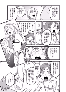Page 4 of Crossdressing Maid Cafe Strawberry Magic ~Two Female Dogs~ - preview thumbnail