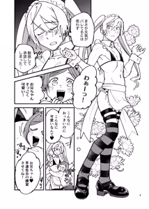 Page 5 of Crossdressing Maid Cafe Strawberry Magic ~Two Female Dogs~ - preview thumbnail