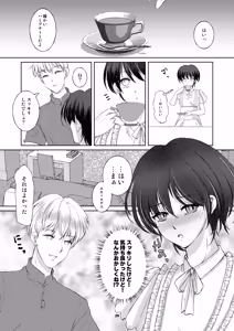 Page 28 of The man I met at the cafe was a female escort therapist - preview thumbnail