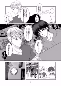 Page 4 of The man I met at the cafe was a female escort therapist - preview thumbnail