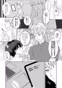 Page 8 of The man I met at the cafe was a female escort therapist - preview thumbnail
