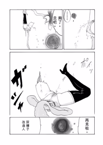 Page 24 of Cyborg Senshi no Haiboku - preview thumbnail
