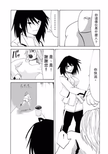 Page 5 of Cyborg Senshi no Haiboku - preview thumbnail