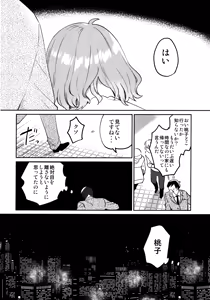 Page 19 of Momoko Hon - preview thumbnail