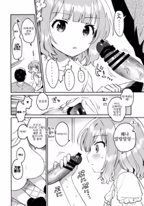 Page 9 of Momoko Hon | 모모코 책 - preview thumbnail