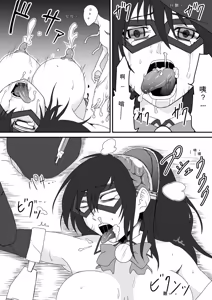 Page 16 of Thank you SILVER RAINA 1-2 + if - preview thumbnail