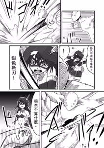 Page 4 of Thank you SILVER RAINA 1-2 + if - preview thumbnail