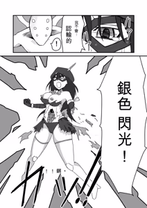Page 8 of Thank you SILVER RAINA 1-2 + if - preview thumbnail