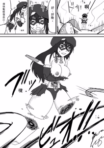 Page 9 of Thank you SILVER RAINA 1-2 + if - preview thumbnail
