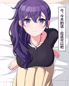 Page 33 of Tameshite Ecchi Shitemiru Mafuyu 16-21 - preview thumbnail