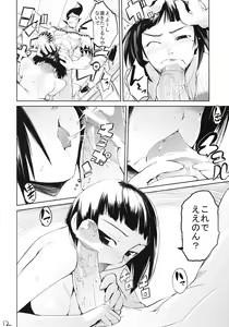 Page 11 of Kari Tomo 300% - preview thumbnail
