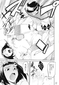 Page 14 of Kari Tomo 300% - preview thumbnail