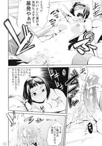 Page 17 of Kari Tomo 300% - preview thumbnail