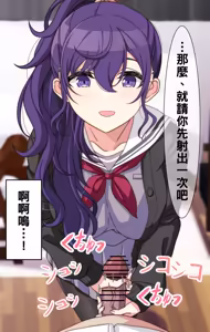 Page 226 of Tameshite Ecchi Shitemiru Mafuyu 01-21 - preview thumbnail
