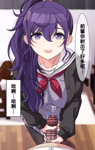 Page 228 of Tameshite Ecchi Shitemiru Mafuyu 01-21 - preview thumbnail